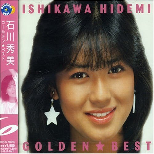 Cover for Hidemi Ishikawa · Golden Best (CD) [Japan Import edition] (2004)