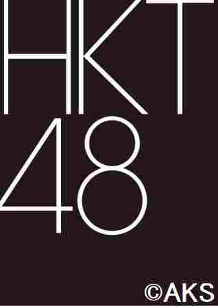 Cover for Hkt48 · Kiss Ha Matsu Shika Nai No Deshouka? (CD) [Japan Import edition] (2017)