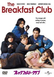 Cover for Emilio Estevez · The Breakfast Club (MDVD) [Japan Import edition] (2012)