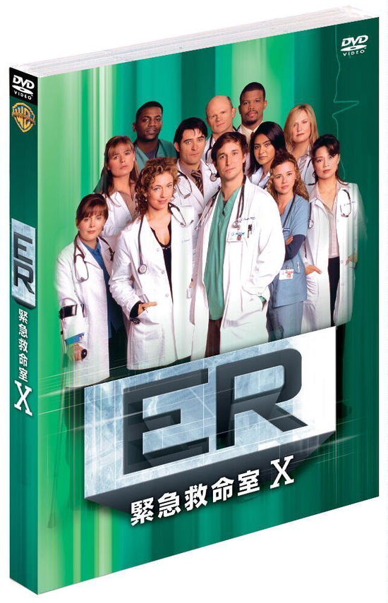 Cover for Noah Wyle · Er 10th Set1 &lt;limited&gt; (MDVD) [Japan Import edition] (2008)