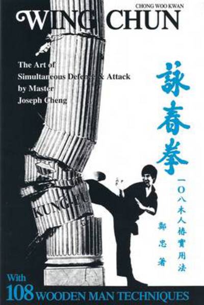 Cover for Joseph Cheng · Chong Woo Kwan Wing Chun (Paperback Book) (2010)