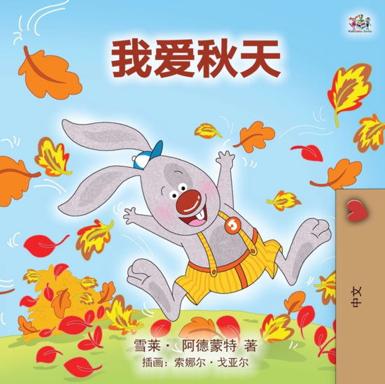 Cover for Shelley Admont · I Love Autumn (Mandarin Children's Book - Chinese Simplified) (Book) (2020)