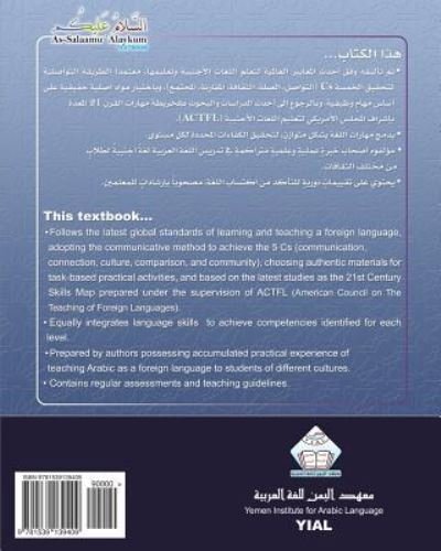 Cover for Al Bazili · As-Salaamu 'Alaykum textbook part seven (Paperback Bog) (2015)