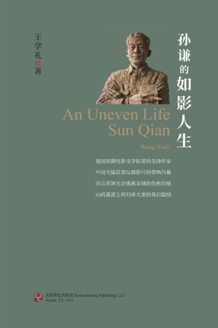 Cover for Xueli Wang · An Uneven Life Sun Qian (Taschenbuch) (2020)
