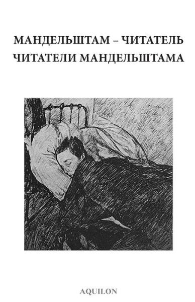 Cover for Oleg Lekmanov · Mandelshtam the Reader / Mandelshtam's Readers (Paperback Book) (2017)