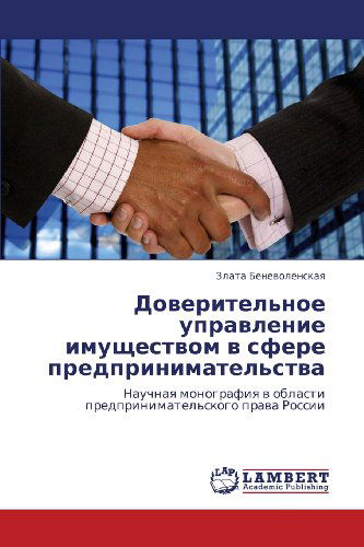 Doveritel'noe Upravlenie Imushchestvom V Sfere Predprinimatel'stva: Nauchnaya Monografiya V Oblasti Predprinimatel'skogo Prava Rossii - Zlata Benevolenskaya - Bücher - LAP LAMBERT Academic Publishing - 9783659224409 - 2. September 2012