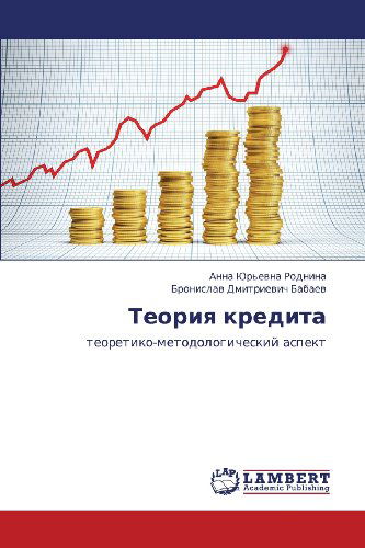 Cover for Bronislav Dmitrievich Babaev · Teoriya Kredita: Teoretiko-metodologicheskiy Aspekt (Taschenbuch) [Russian edition] (2013)