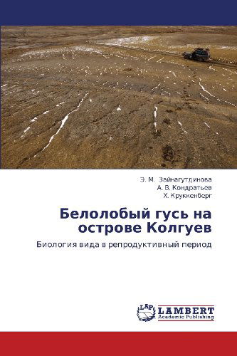 Cover for Kh. Krukkenberg · Belolobyy Gus' Na Ostrove Kolguev: Biologiya Vida V Reproduktivnyy Period (Paperback Book) [Russian edition] (2011)