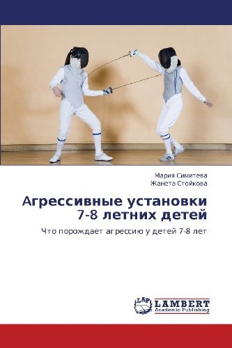 Cover for Zhaneta Stoykova · Agressivnye Ustanovki 7-8 Letnikh Detey: Chto Porozhdaet Agressiyu U Detey 7-8 Let (Taschenbuch) [Russian edition] (2012)