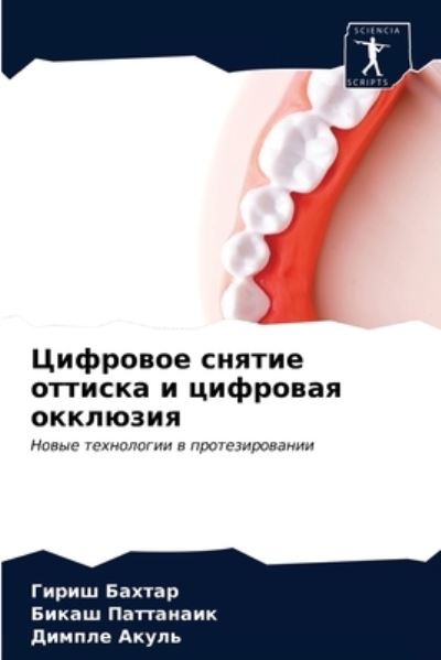 Cover for ????? ?????? · ???????? ?????? ??????? ? ???????? ?????? (Pocketbok) (2021)