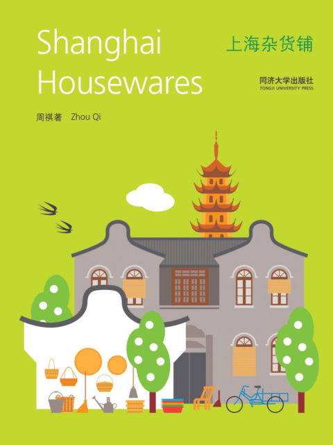 Cover for Zhou Qi · Shanghai Housewares - CityWalk (Paperback Book) (2024)