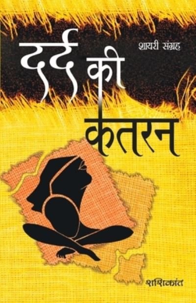 Cover for Shashikant Sadaiv · Dard Ki Katran (Paperback Book) (2020)