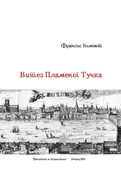 Cover for Francis Beaumont · Vitez Plamenog Tucka: the Knight of the Burning Pestle (Paperback Book) [Serbian edition] (2012)