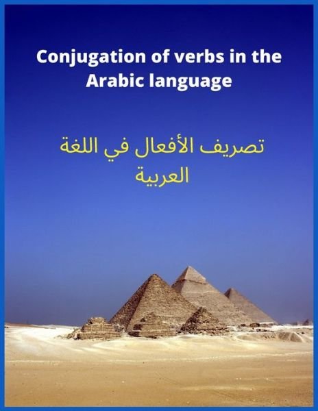 Cover for Azddine Arb · Conjugation of verbs in the Arabic language: Learn Arabic with Exercises (Paperback Book) (2021)