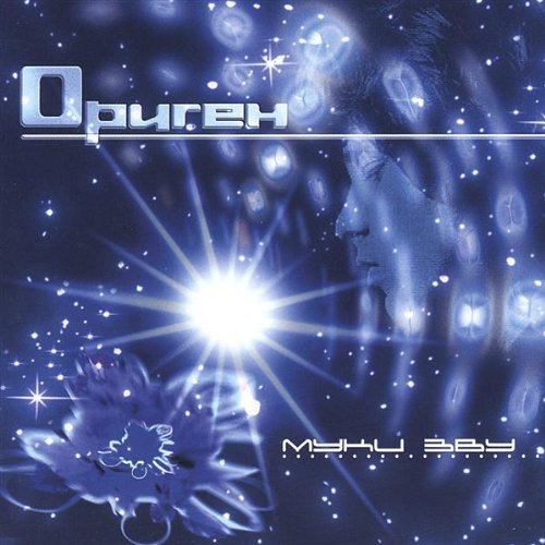 Cover for Origen · Mooky Zvoo (CD) (2003)