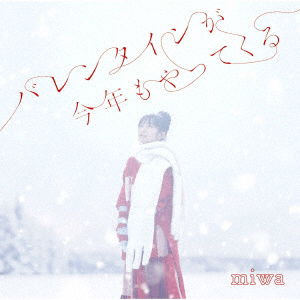 Cover for Miwa · Miwa 2022 Winter EP (CD) [Japan Import edition] (2023)