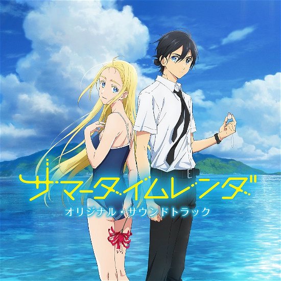 Cover for Summer Time Rendering (CD) [Japan Import edition] (2022)