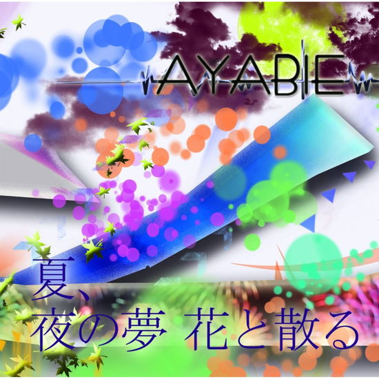 Cover for Ayabie · Natsu.yoru No Yume Hana to Chiru (CD) [Japan Import edition] (2013)