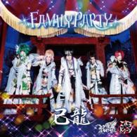 Cover for Kiryu / Royz / Kodomo Dragon · Family Party &lt;limited&gt; (CD) [Japan Import edition] (2015)