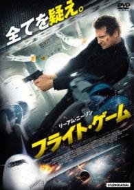 Cover for Liam Neeson · Non-stop (MDVD) [Japan Import edition] (2015)