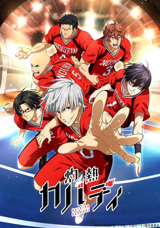 Cover for Musashino Hajime · Shakunetsu Kabaddi 1 (MBD) [Japan Import edition] (2021)