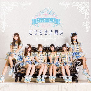 Cover for Say-la · Kojirase Kataomoi (CD) [Japan Import edition] (2016)