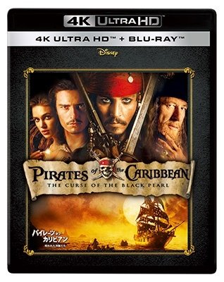 Cover for Johnny Depp · Pirates of the Caribbean:the Curse of the Black Pearl (MBD) [Japan Import edition] (2022)