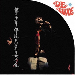 Dai 3 Shou Hirao Masaaki Recital - Masaaki Hirao - Música - KING - 4988003575410 - 11 de diciembre de 2020