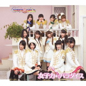 Cover for Super Girls · Joshi Ryoku Paradise (CD) [Japan Import edition] (2011)