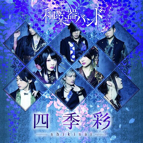 Cover for Wagakkiband · Shikisai &lt;limited&gt; (CD) [Japan Import edition] (2017)