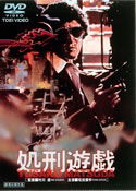 Cover for Matsuda Yusaku · Shokei Yuugi (MDVD) [Japan Import edition] (2014)