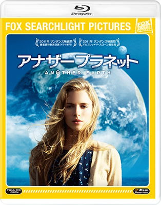 Cover for Brit Marling · Another Earth (MBD) [Japan Import edition] (2018)