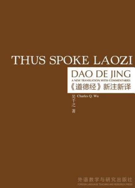 Thus Spoke Laozi: A New Translation with Commentaries of Dao De Jing - Laozi - Books - University of Hawai'i Press - 9780824856410 - April 30, 2016