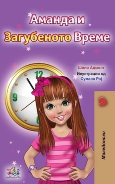 Amanda and the Lost Time (Macedonian Children's Book) - Shelley Admont - Livres - Kidkiddos Books - 9781525974410 - 1 mai 2023