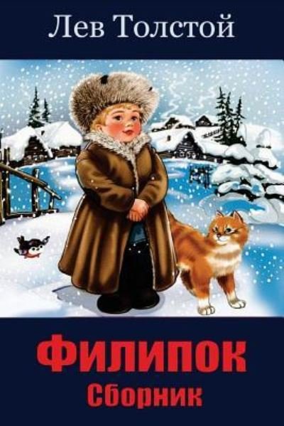 Cover for Leo Tolstoy · Filipok. Sbornik (Paperback Bog) (2018)
