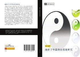 Cover for Sun · Bao Pu Zi Wai Pian Zheng Zhi Si Xia (Bog)