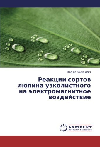 Cover for Kseniya Kayzinovich · Reaktsii Sortov Lyupina Uzkolistnogo Na Elektromagnitnoe Vozdeystvie (Pocketbok) [Russian edition] (2013)