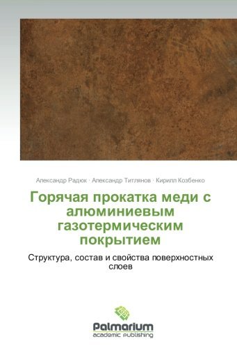 Cover for Kirill Kozbenko · Goryachaya Prokatka Medi S Alyuminievym Gazotermicheskim Pokrytiem: Struktura, Sostav I Svoystva Poverkhnostnykh Sloev (Paperback Bog) [Russian edition] (2012)