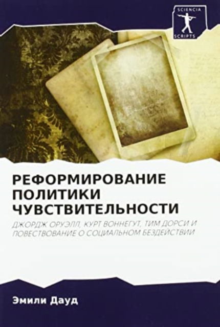 Cover for ????? ???? · ?????????????? ???????? ??????????????&amp;# (Pocketbok) (2021)