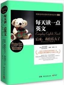 Hou lai, wo men zhang da liao - Jack Canfield - Bøger - Hunan wen yi chu ban she - 9787540450410 - 1. juli 2011