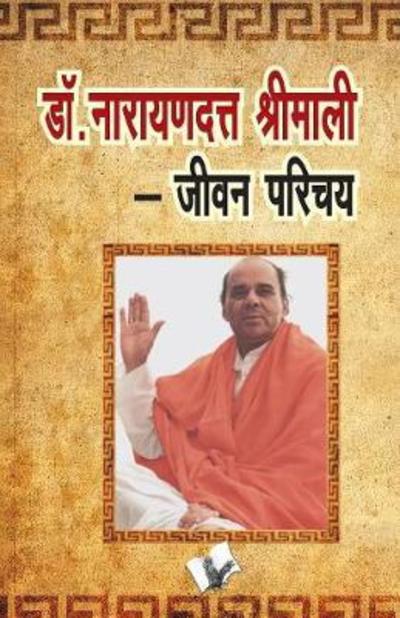 Cover for Yogi Gyananand · Narayandutt Shrimali (Paperback Book) (2017)