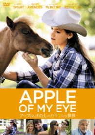 Cover for Amy Smart · Apple of My Eye (MDVD) [Japan Import edition] (2017)