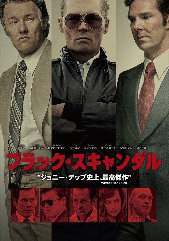 Cover for Johnny Depp · Black Mass (MDVD) [Japan Import edition] (2016)