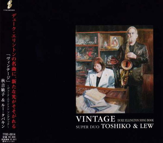 Cover for Akiyoshi Toshiko · Vintage (CD) [Japan Import edition] (2008)