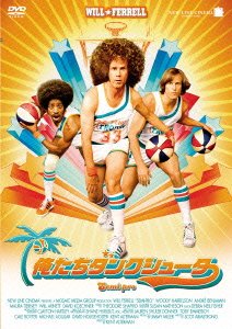 Cover for Will Ferrell · Semi-pro (MDVD) [Japan Import edition] (2014)