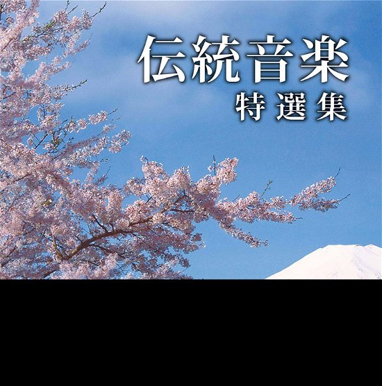 Nippon Kikou!-dentou Ongaku Tokusen Shuu - Traditional - Muziek - NIPPON COLUMBIA CO. - 4988001725411 - 21 december 2011