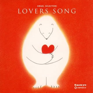 Cover for Orgel · Lovers Song (CD) (2008)