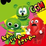 Cover for Ggm · Gummy Bear to Gachapin.mukku (Ggm) (CD) [Japan Import edition] (2014)