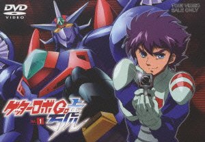 Cover for Nagai Go · Getter Robot Go Vol.1 (MDVD) [Japan Import edition] (2006)