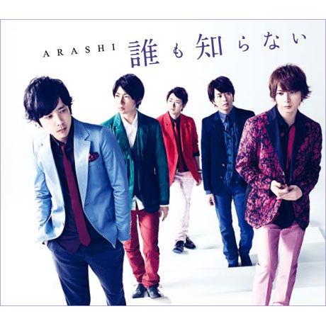 Cover for Arashi · Dare Mo Shiranai (CD) (2014)